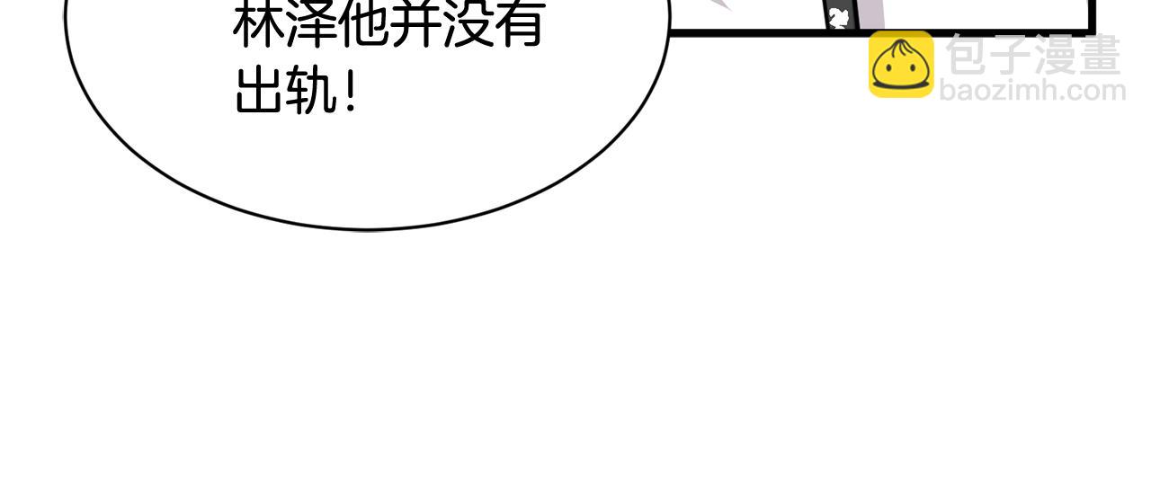 第15话 早点回到我身边77