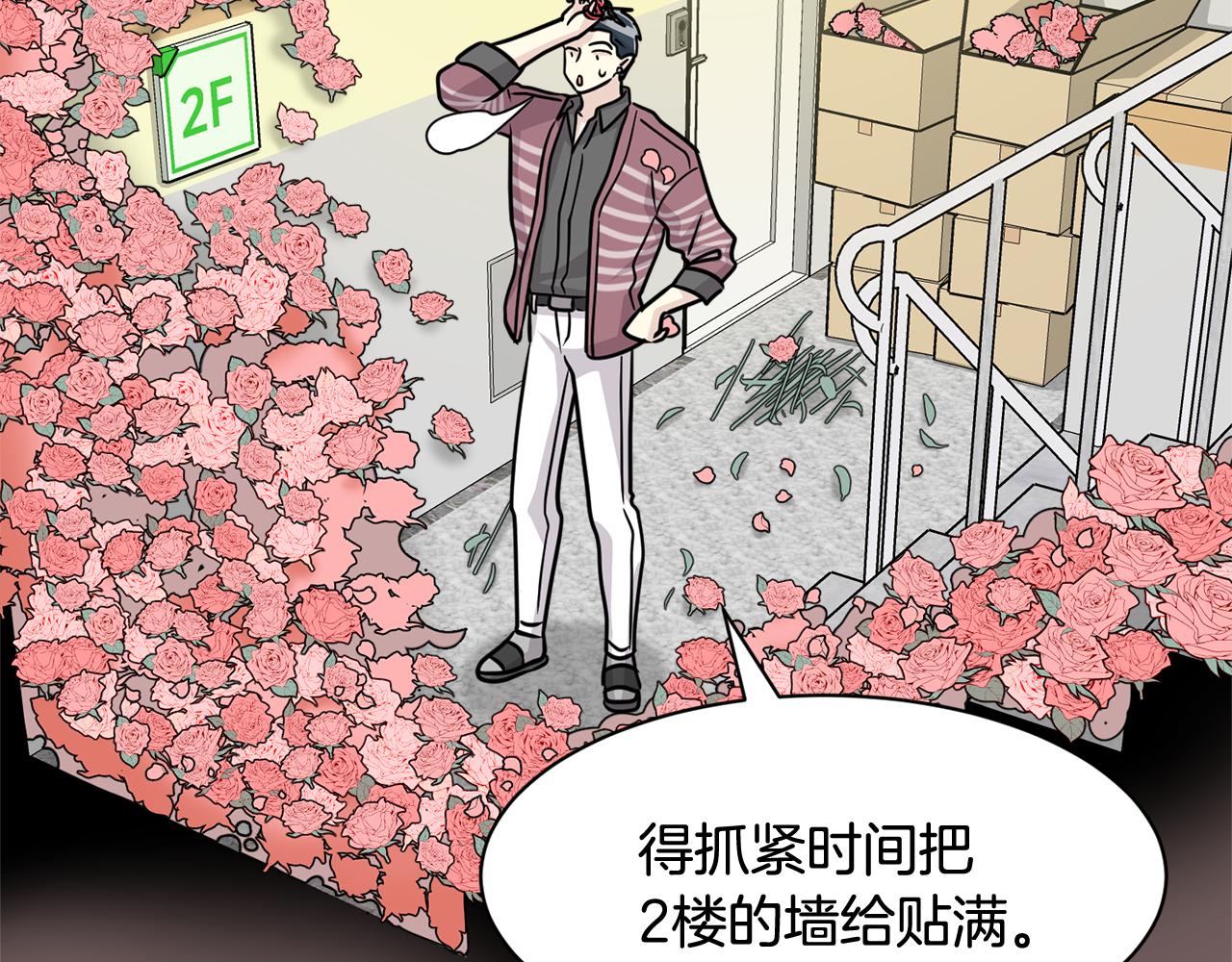 第16话 玫瑰花包围的走廊10
