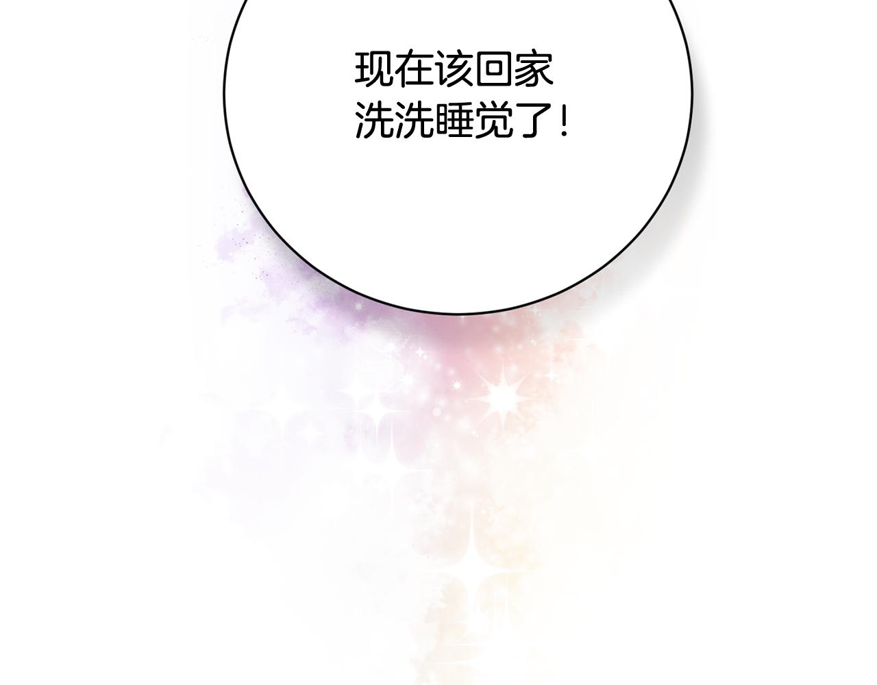 第16话 玫瑰花包围的走廊163