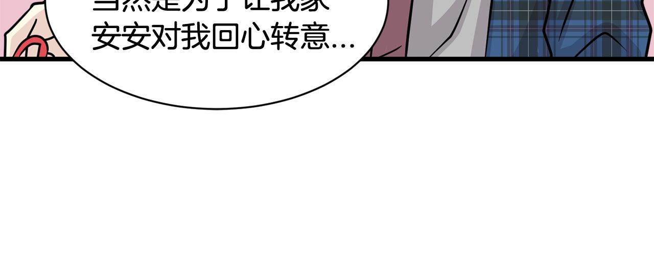 第16话 玫瑰花包围的走廊17