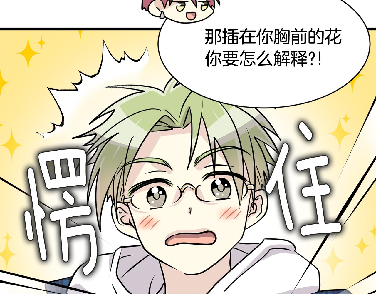 第16话 玫瑰花包围的走廊82