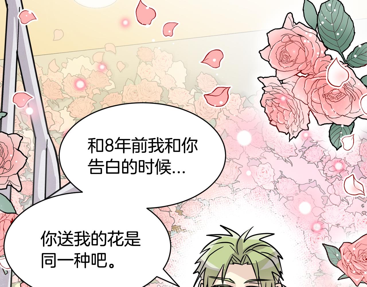 第17话 你的心意我都记得128