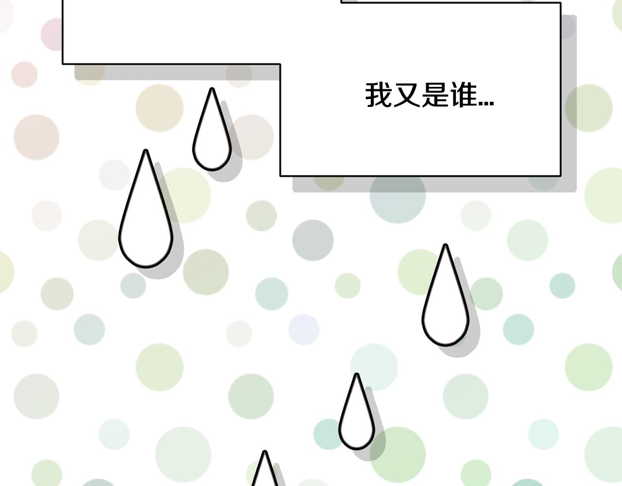 第17话 你的心意我都记得13