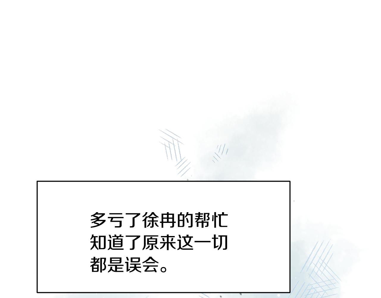 第17话 你的心意我都记得20