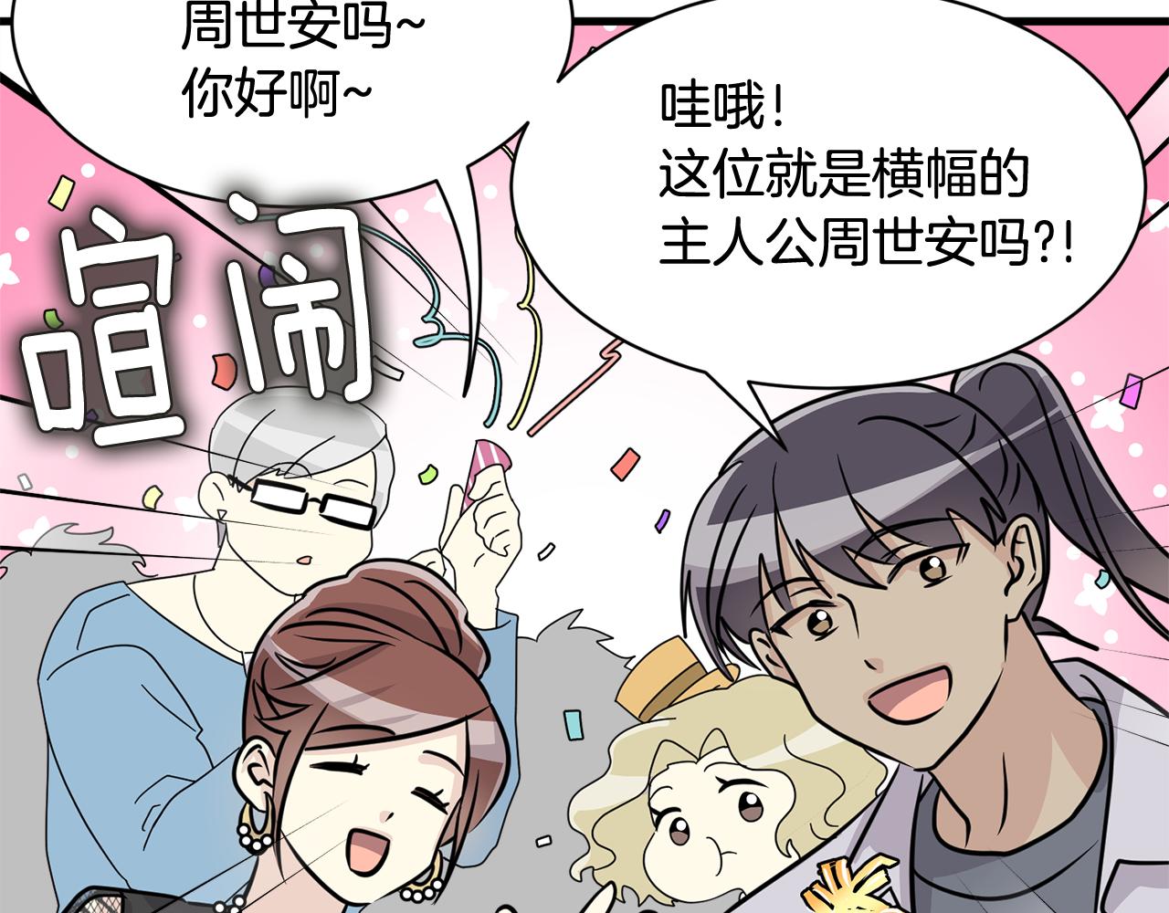 第17话 你的心意我都记得3