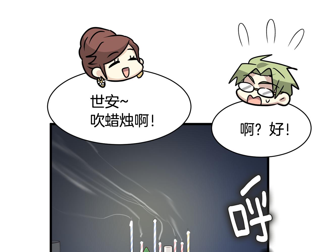 第17话 你的心意我都记得36