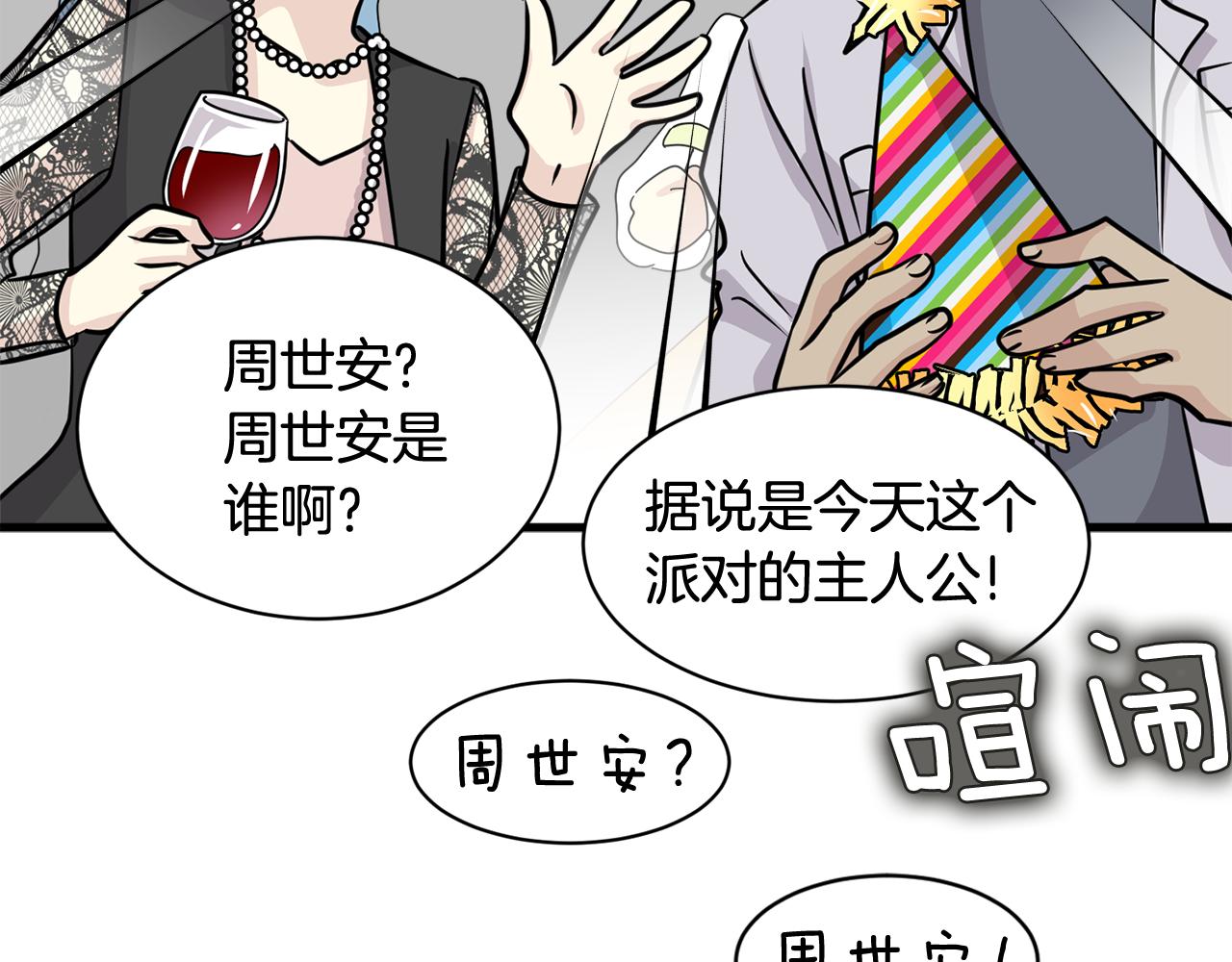 第17话 你的心意我都记得4