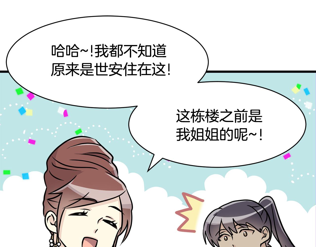 第17话 你的心意我都记得45