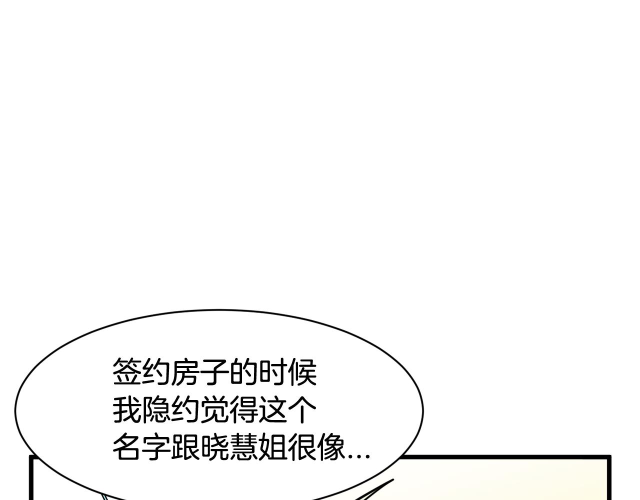 第17话 你的心意我都记得51