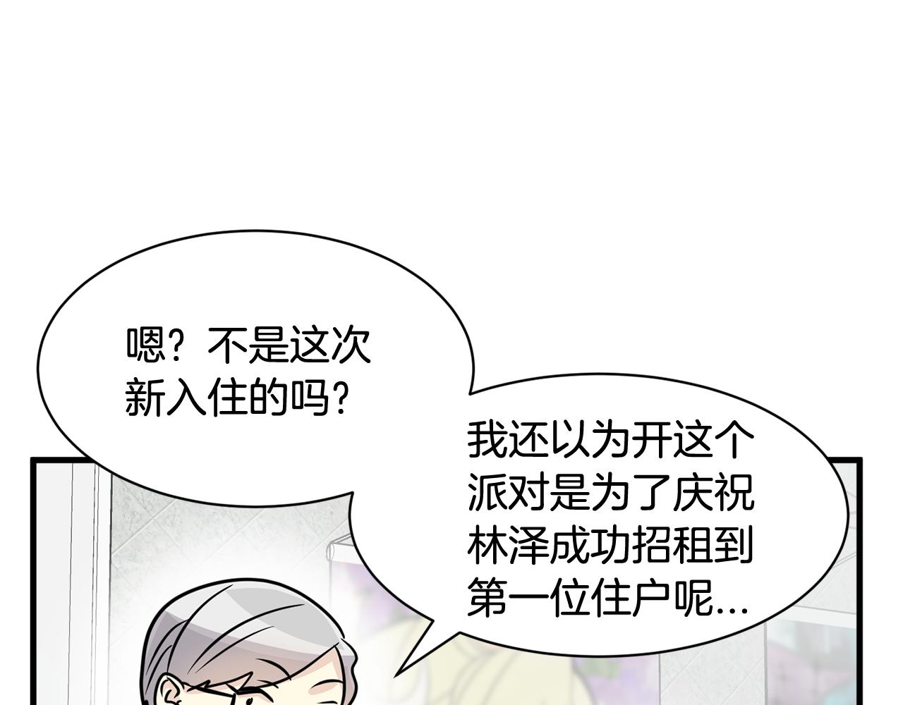 第17话 你的心意我都记得54