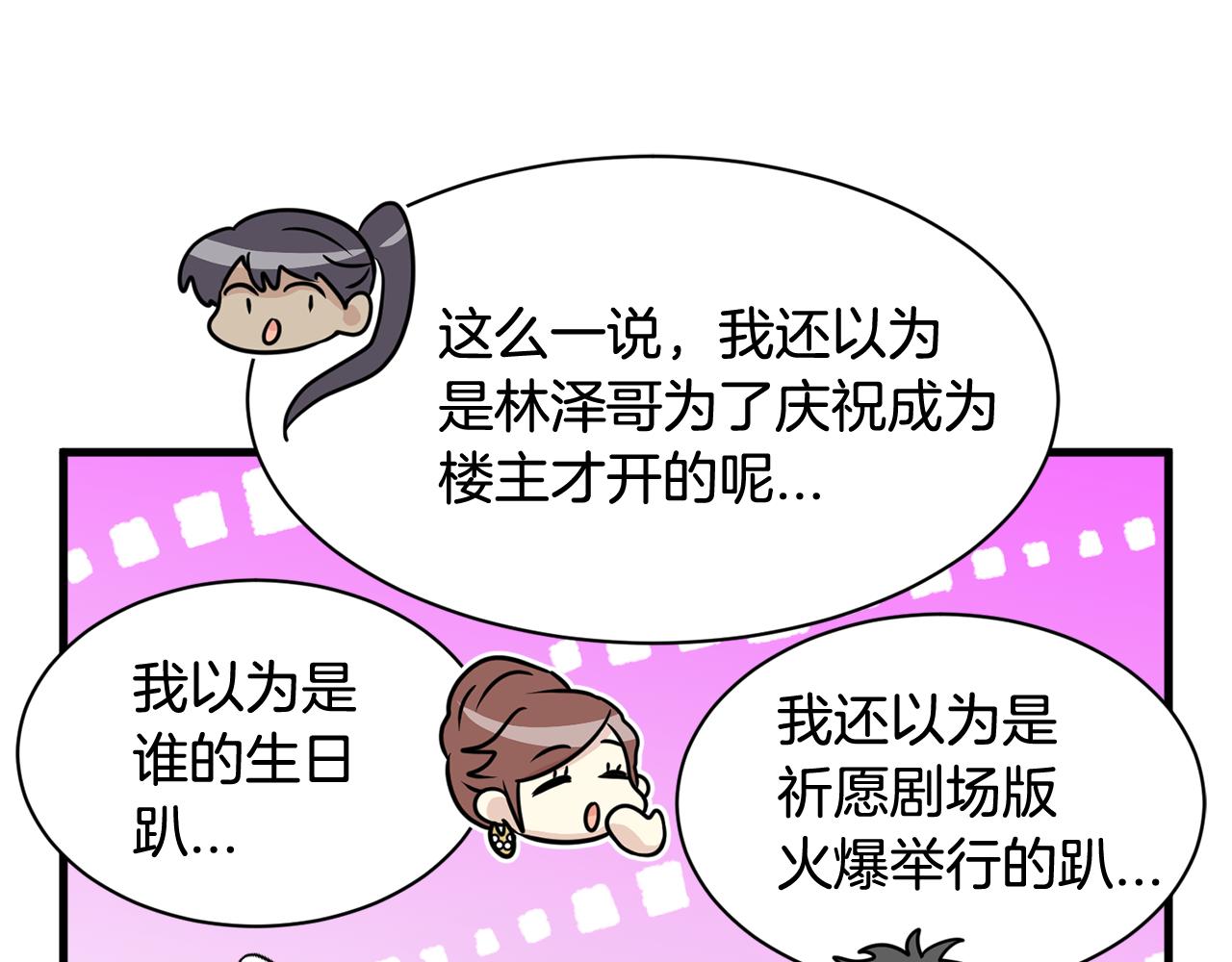 第17话 你的心意我都记得57