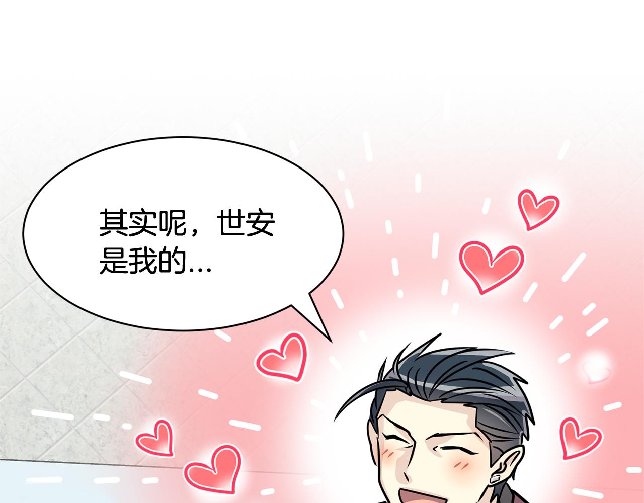 第17话 你的心意我都记得66