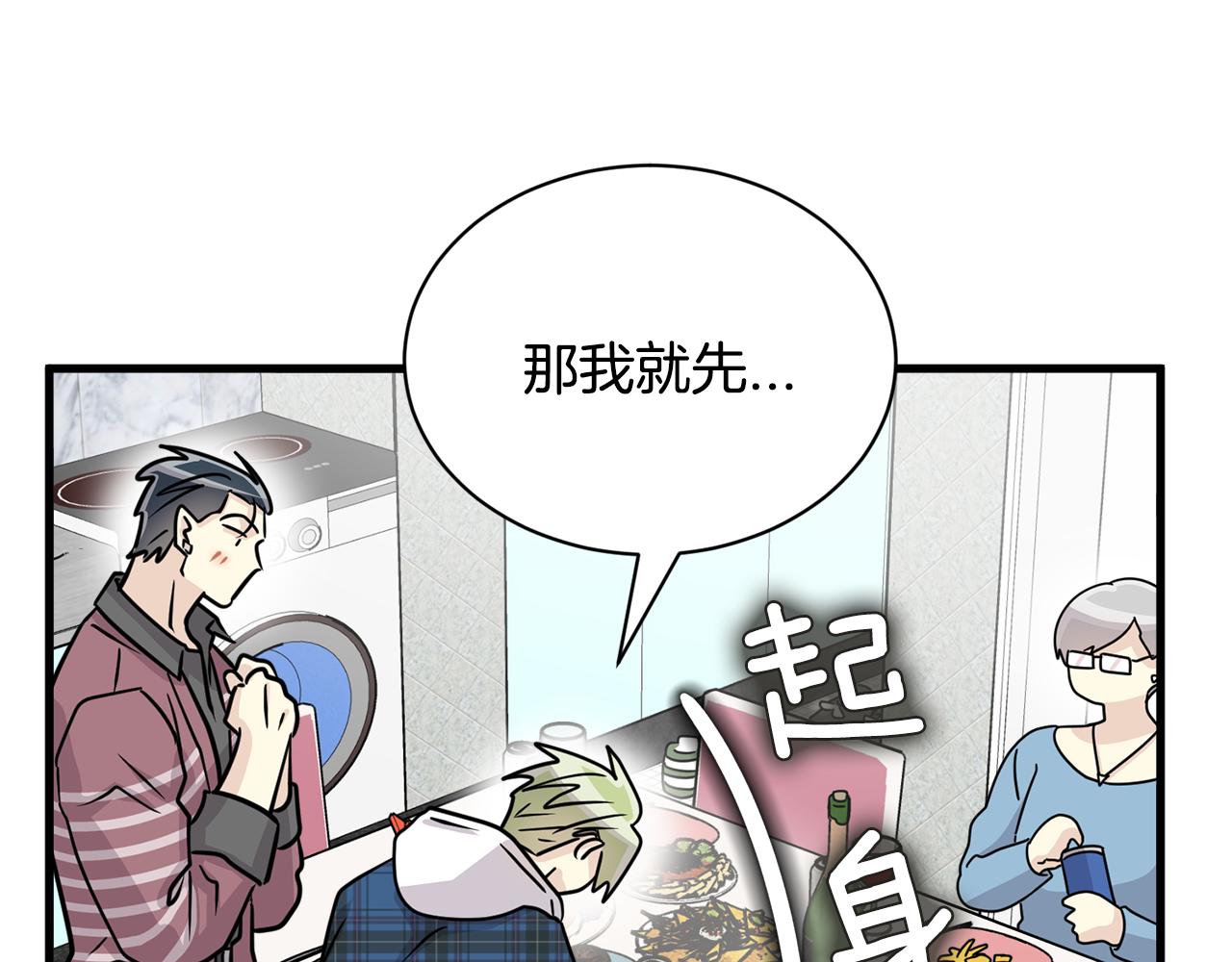 第17话 你的心意我都记得82