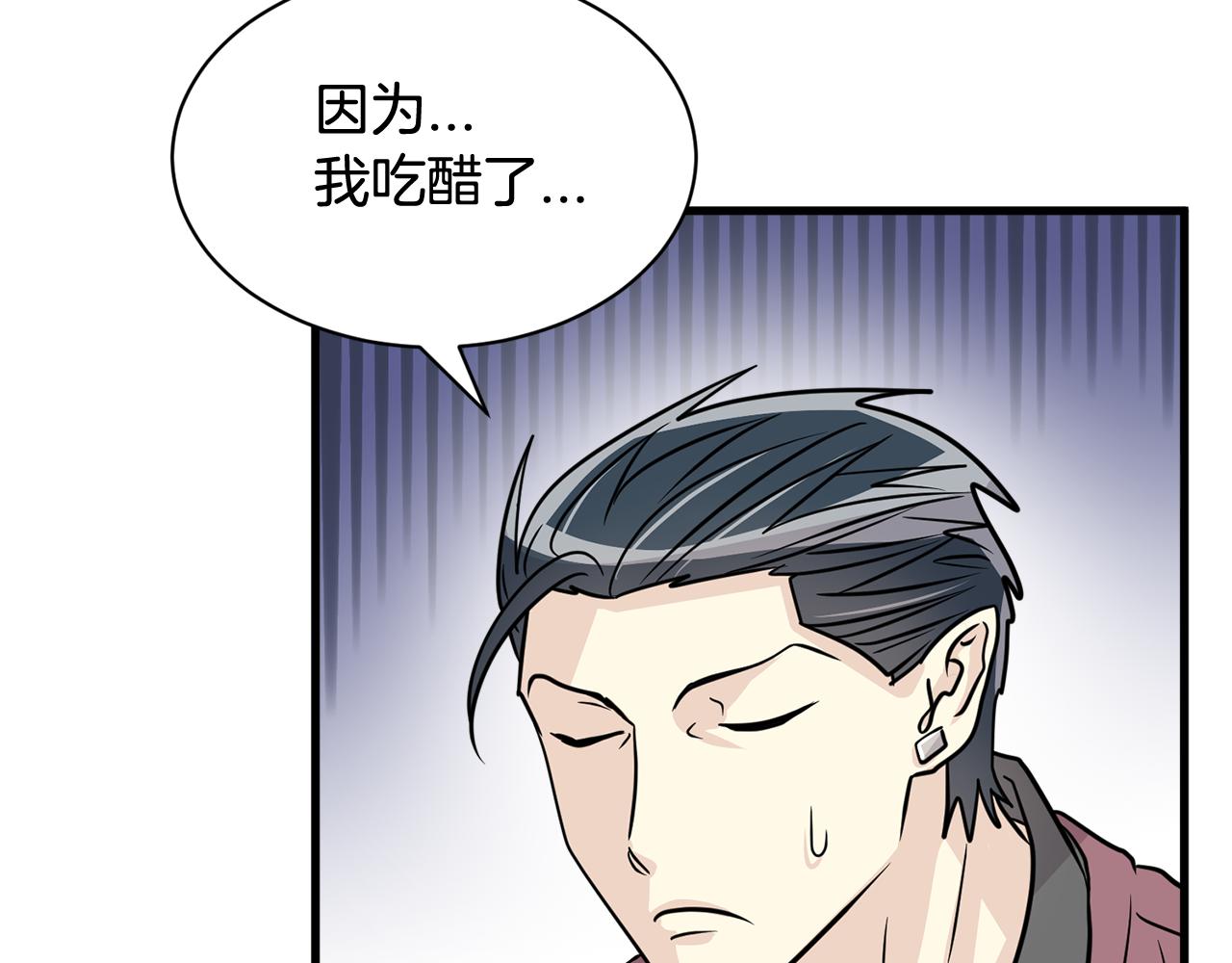第18话 在吃醋的边缘试探112