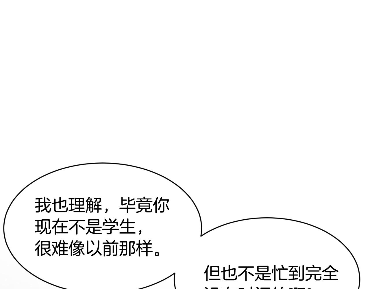 第18话 在吃醋的边缘试探125