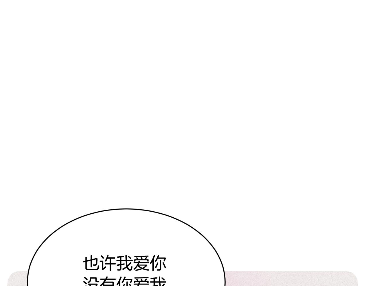 第18话 在吃醋的边缘试探143
