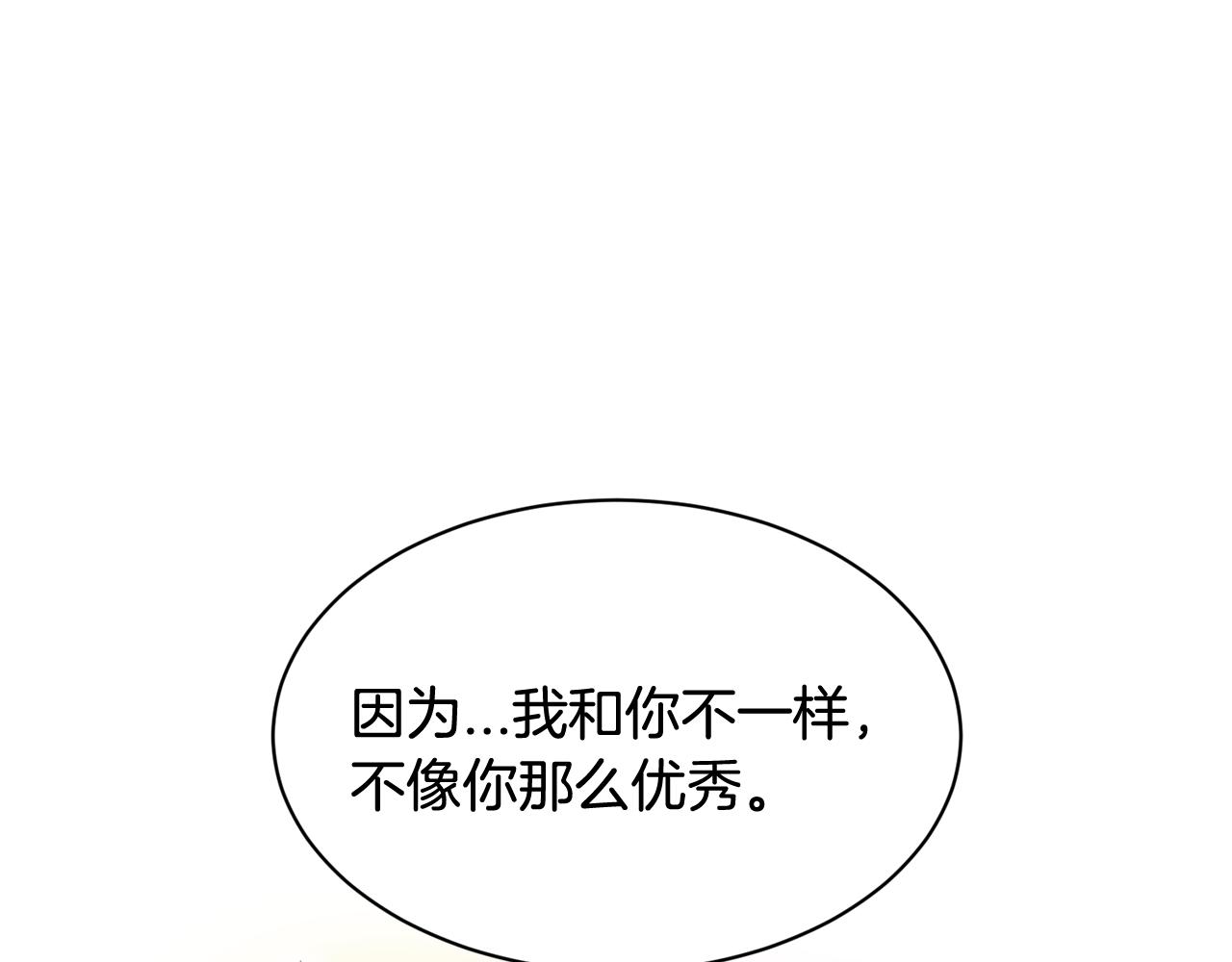 第18话 在吃醋的边缘试探152