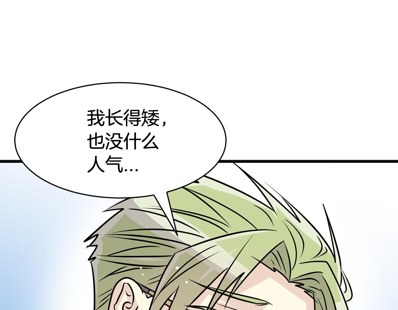 第18话 在吃醋的边缘试探159