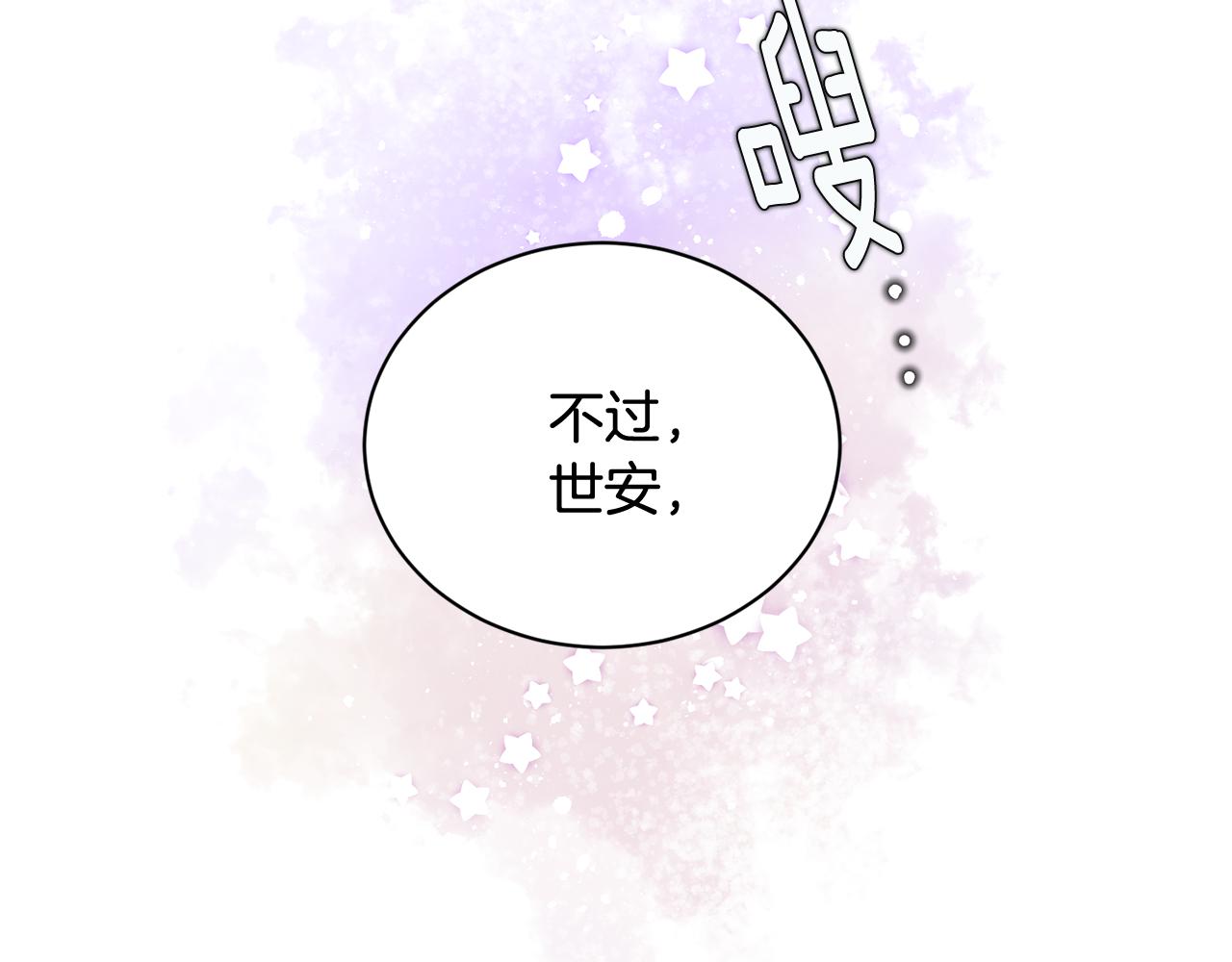 第18话 在吃醋的边缘试探170