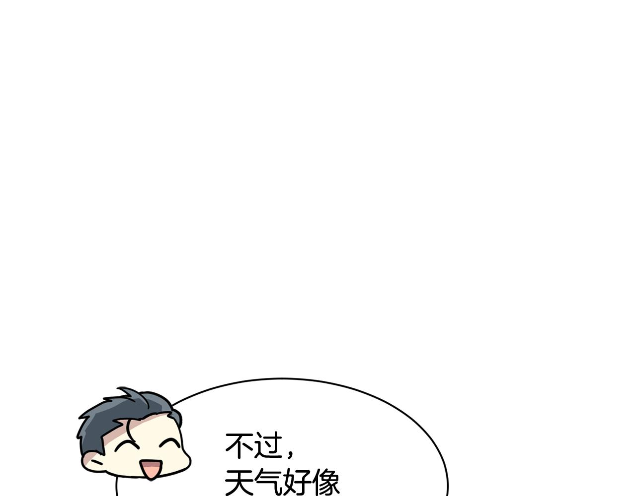 第18话 在吃醋的边缘试探183