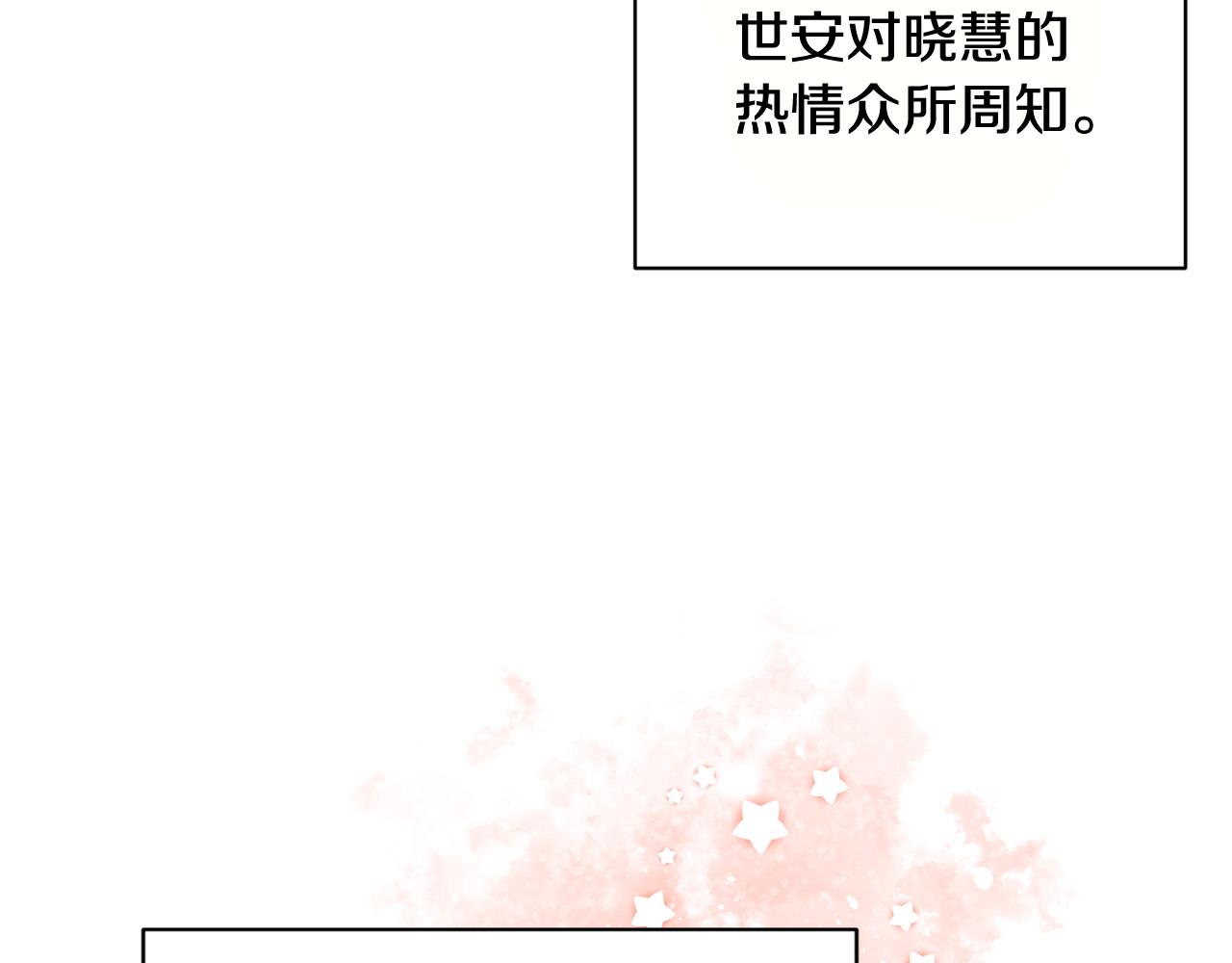 第18话 在吃醋的边缘试探47