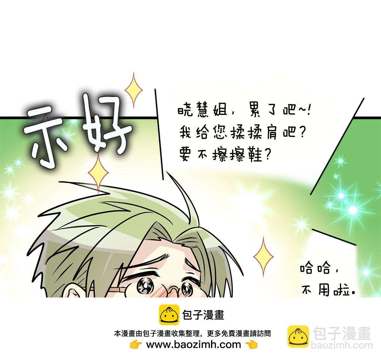 第18话 在吃醋的边缘试探53