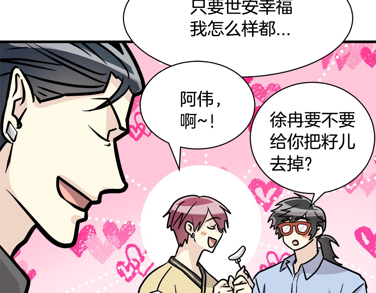 第18话 在吃醋的边缘试探61
