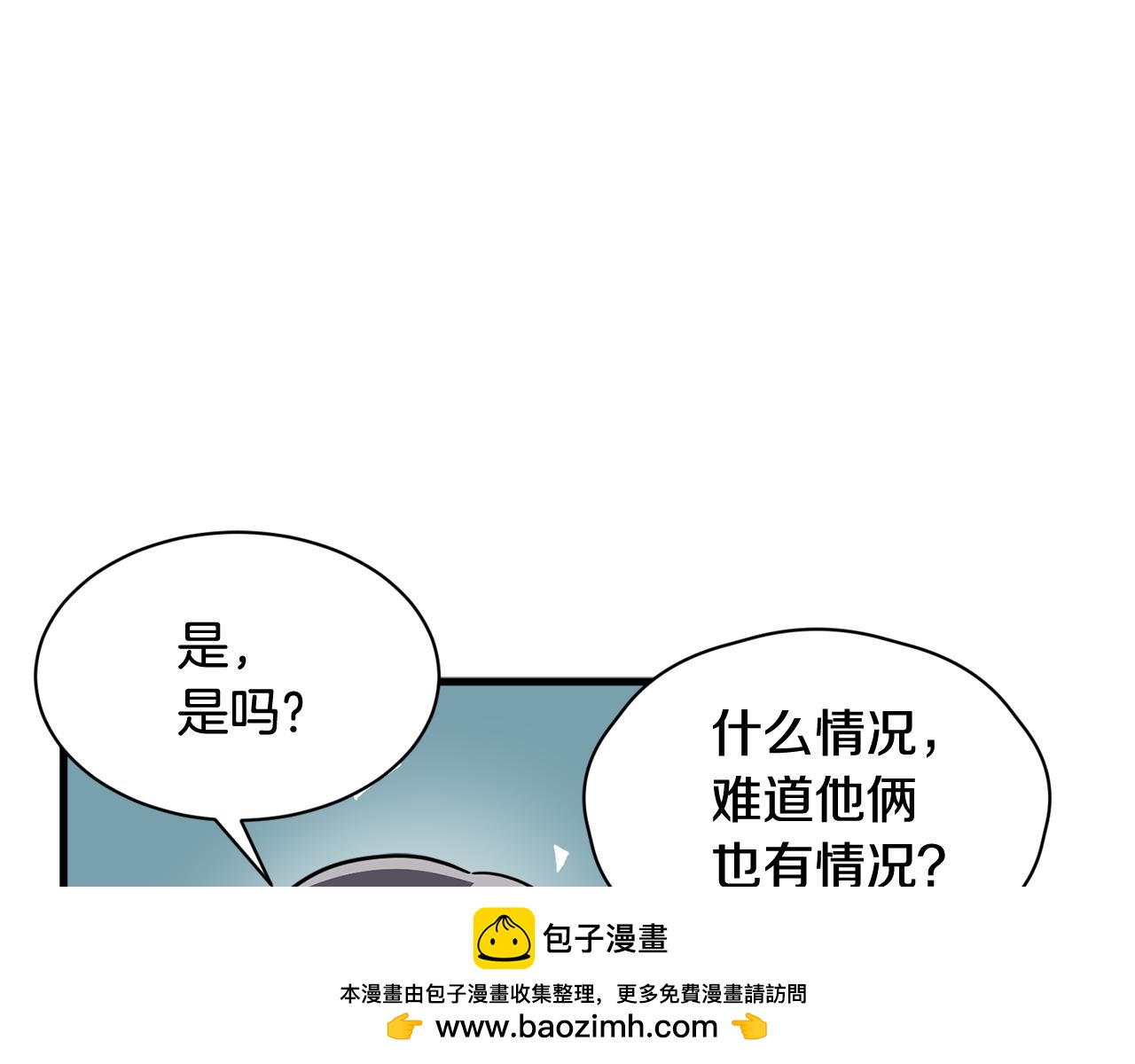 第18话 在吃醋的边缘试探85