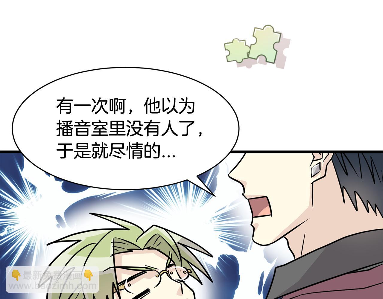第18话 在吃醋的边缘试探88