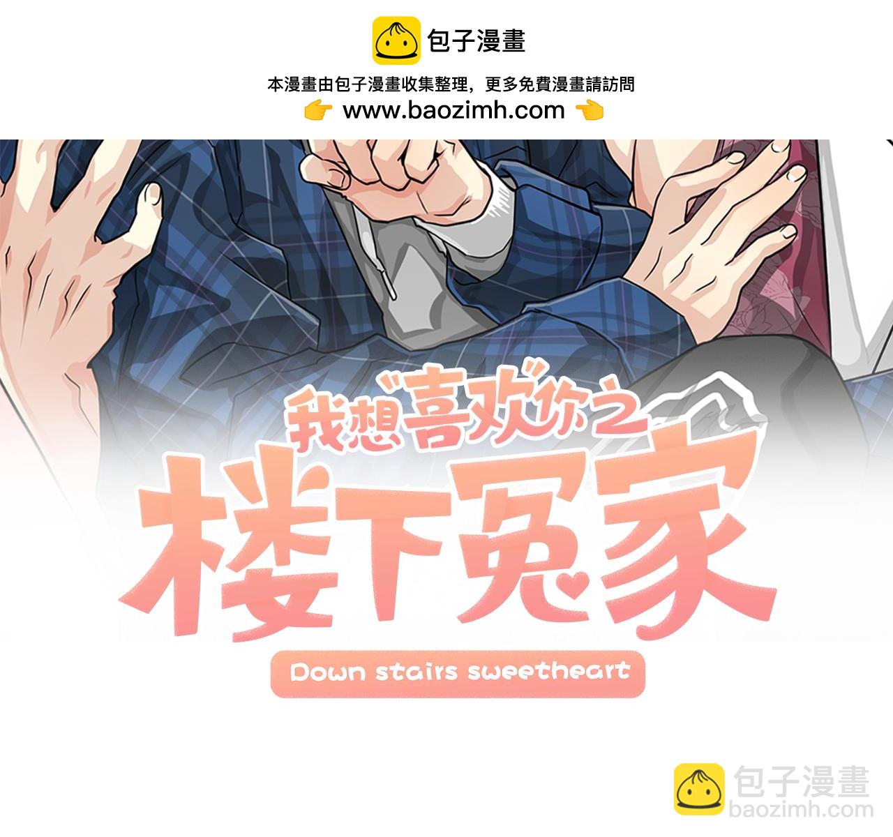 第19话 悲惨的浴室1