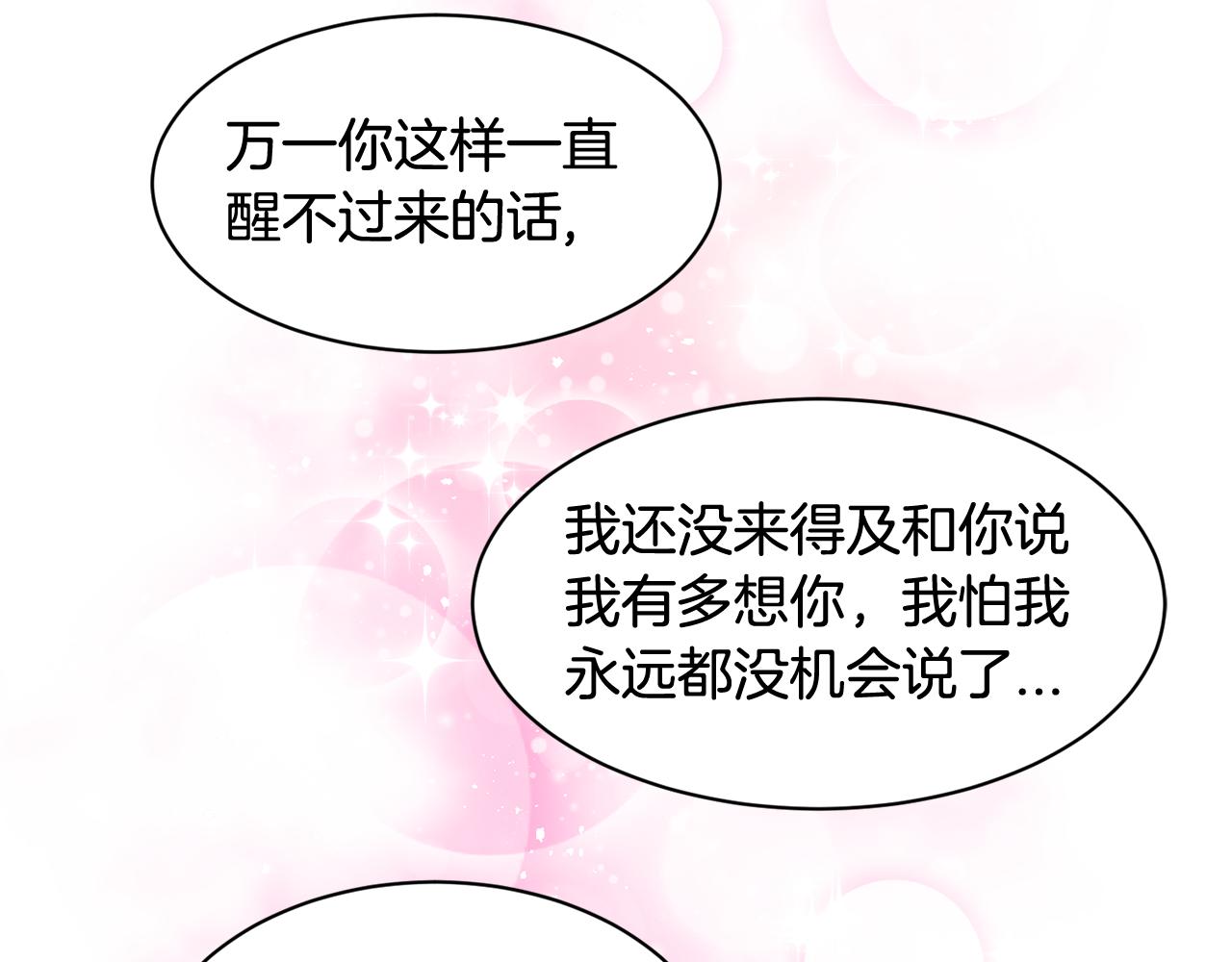 第19话 悲惨的浴室104