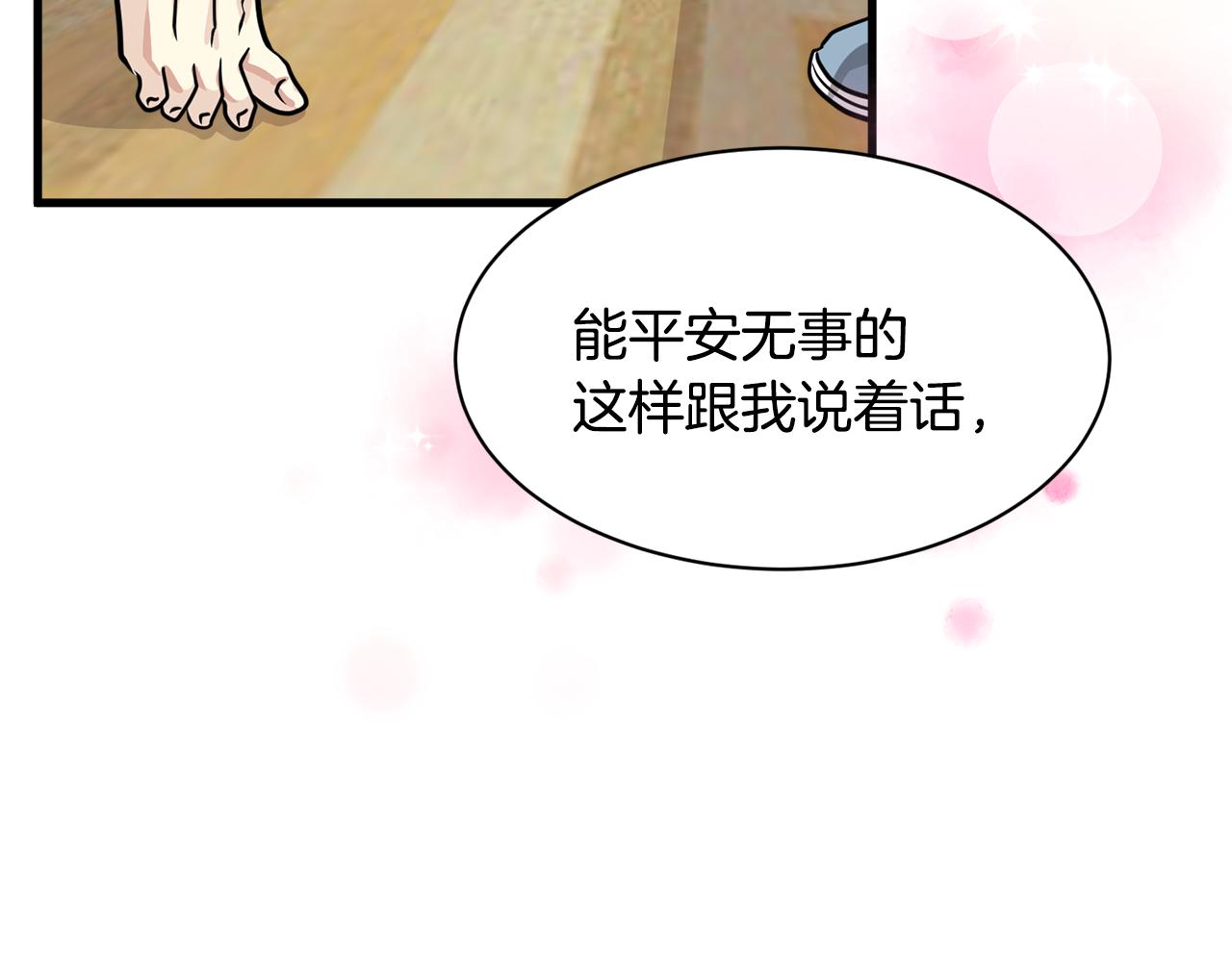 第19话 悲惨的浴室110