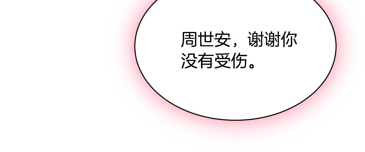 第19话 悲惨的浴室117