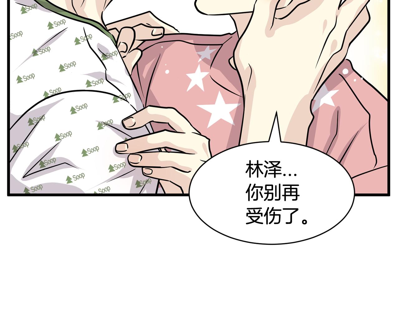 第19话 悲惨的浴室119