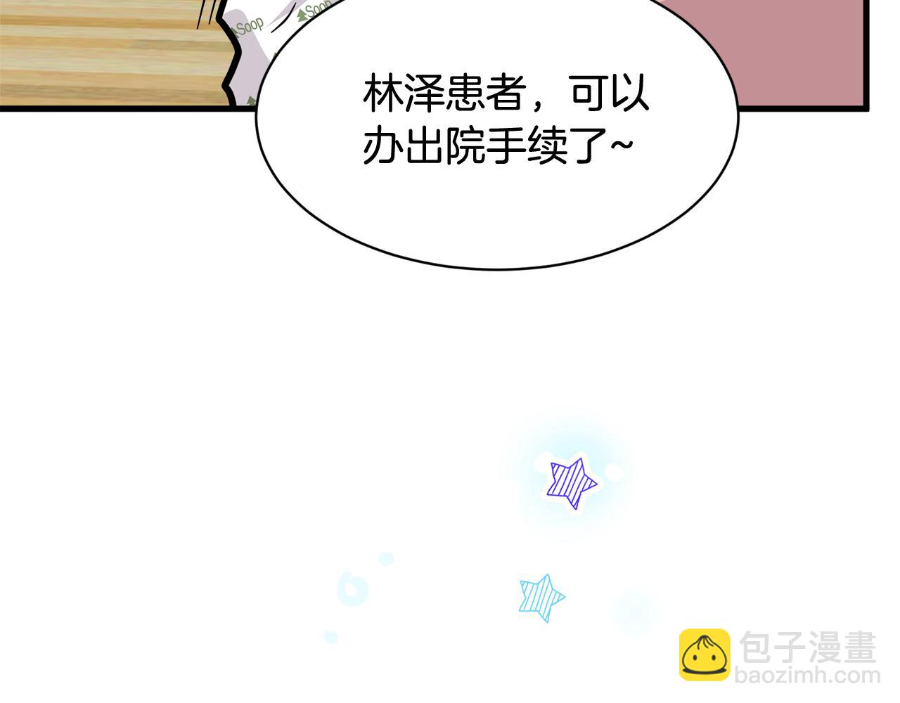 第19话 悲惨的浴室122