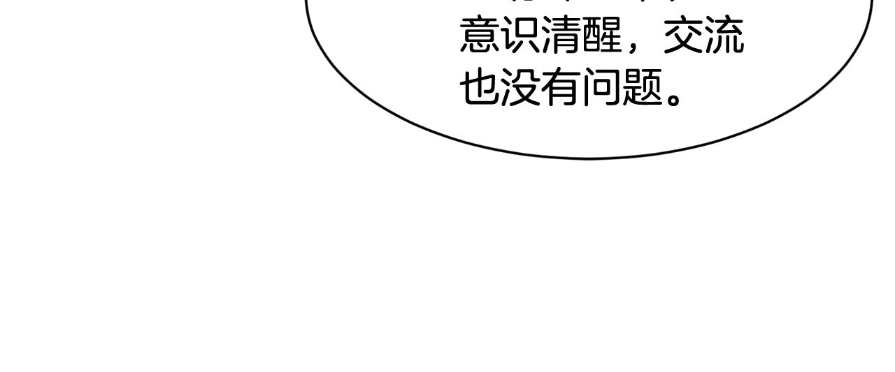 第19话 悲惨的浴室126