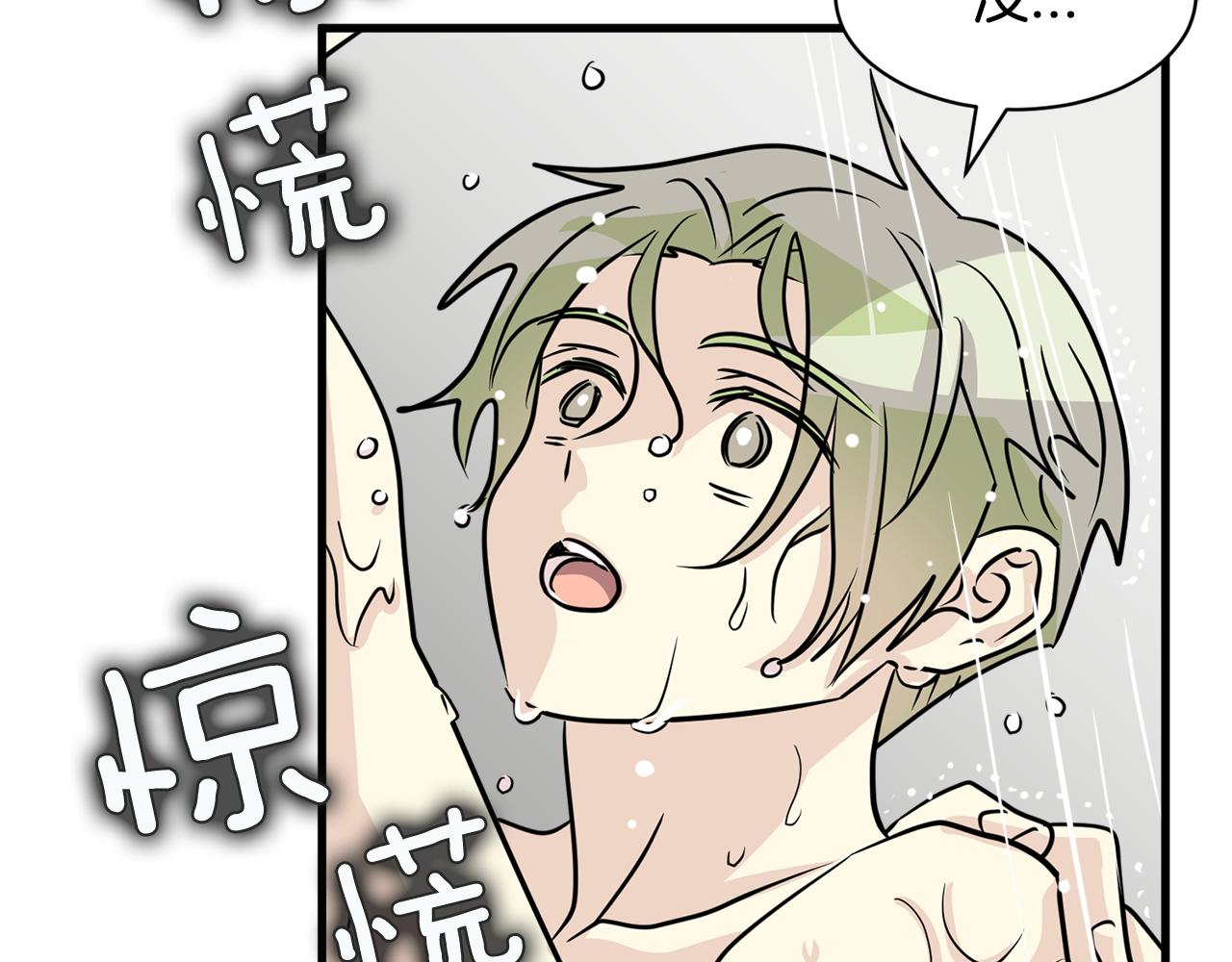 第19话 悲惨的浴室33
