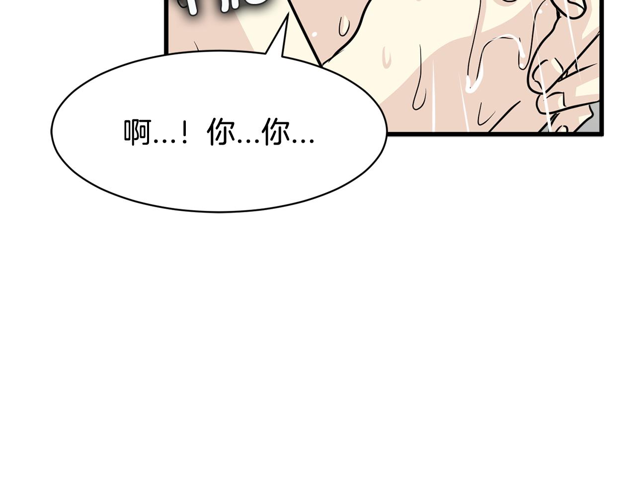 第19话 悲惨的浴室34