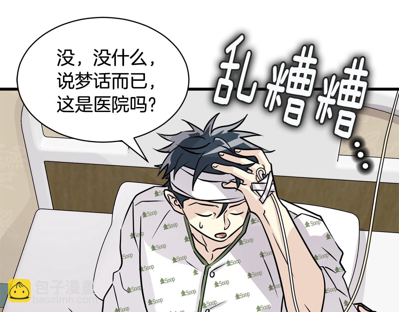 第19话 悲惨的浴室47