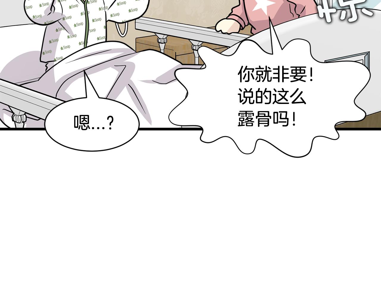 第19话 悲惨的浴室65