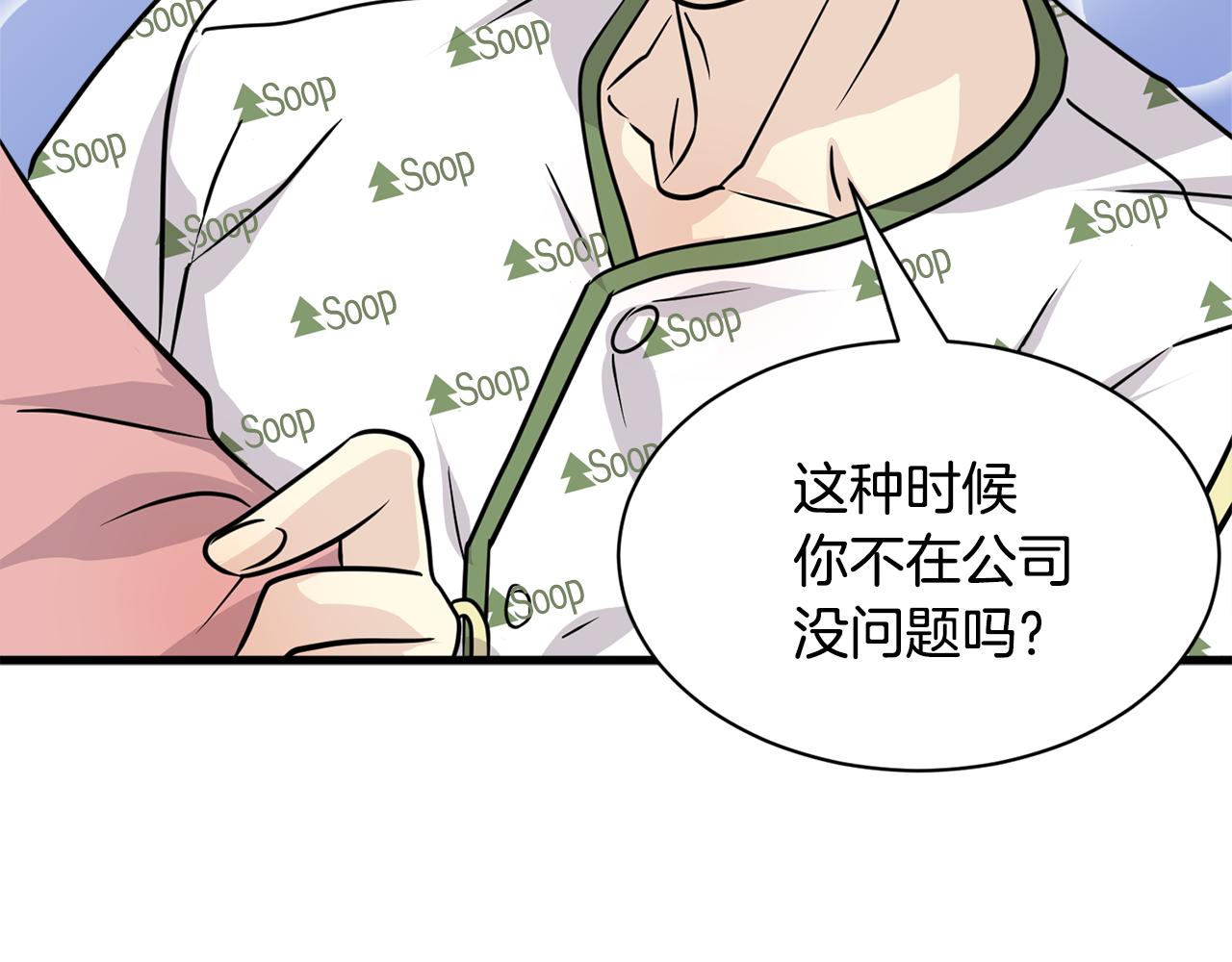 第19话 悲惨的浴室73