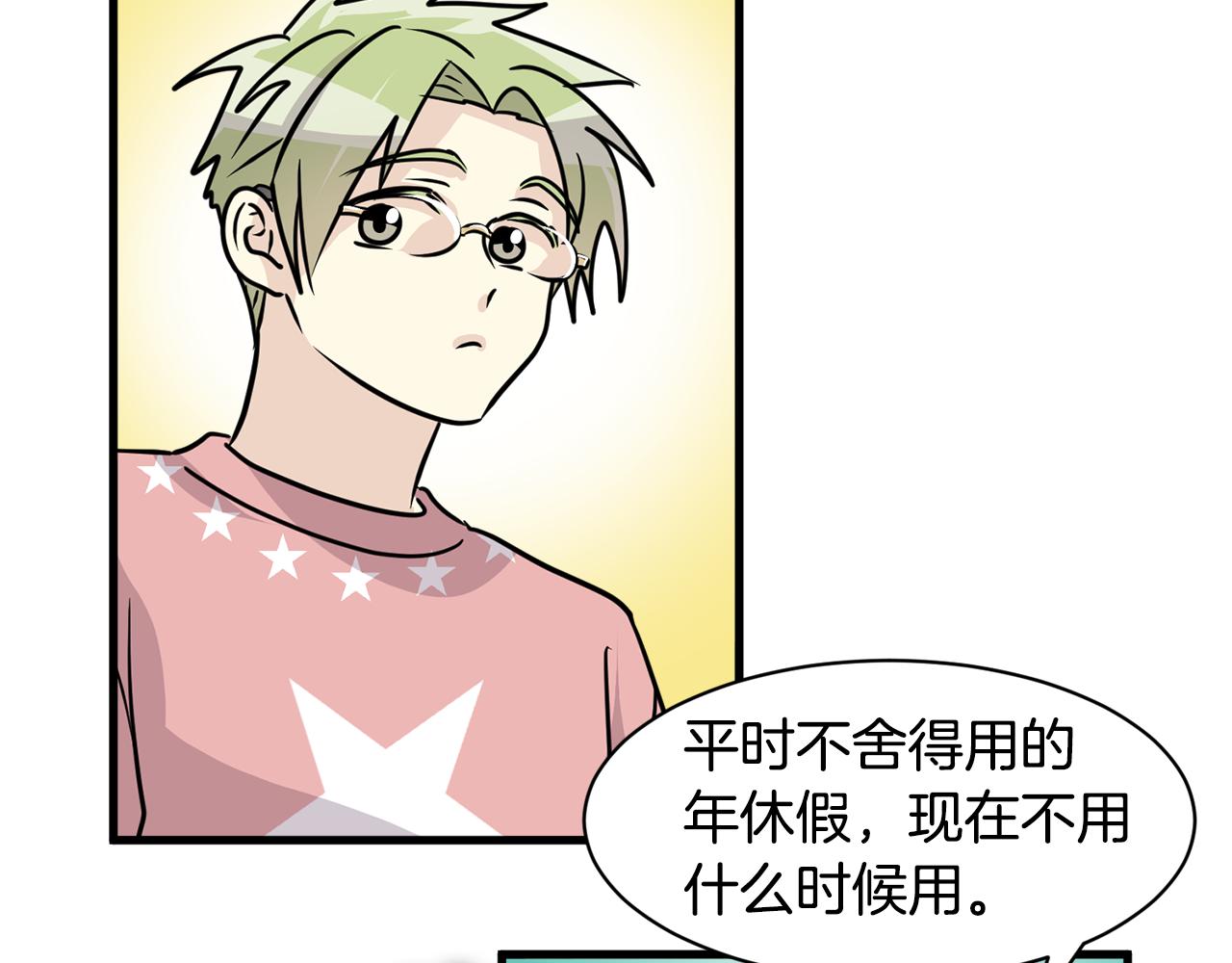 第19话 悲惨的浴室75