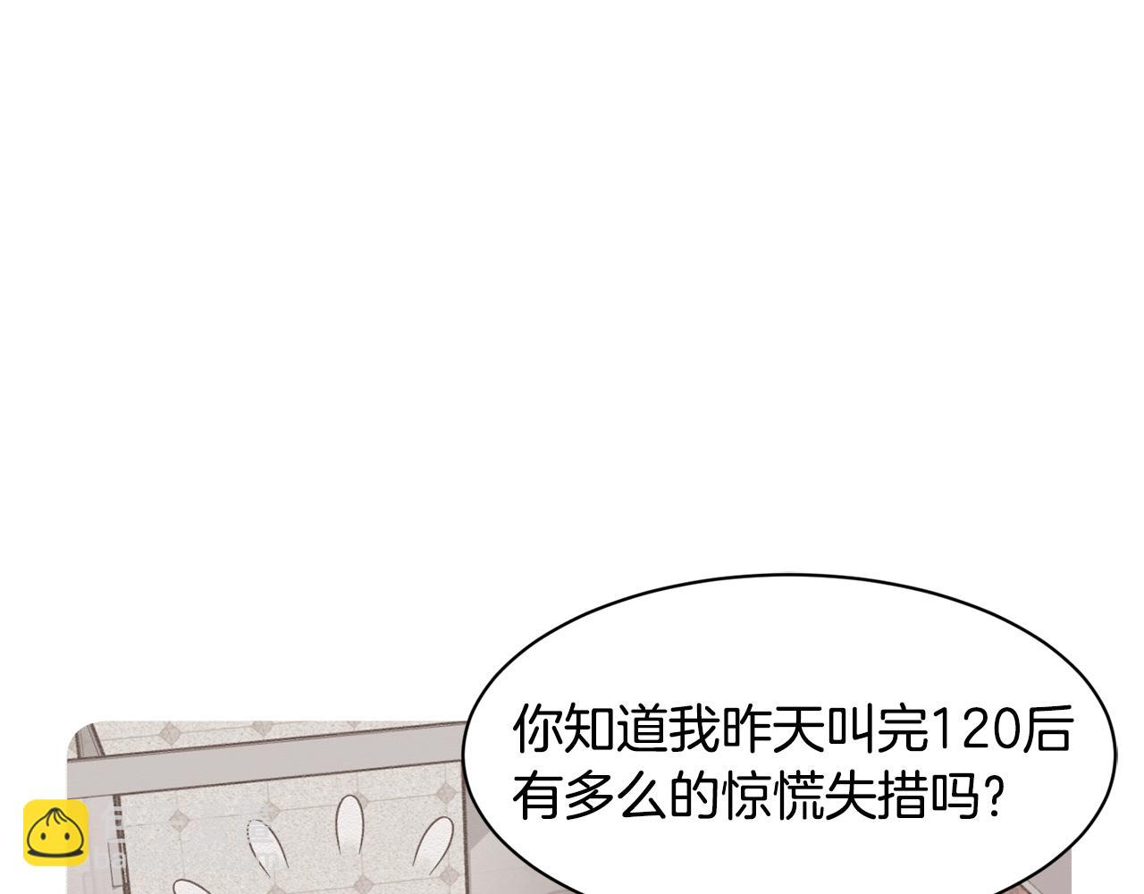 第19话 悲惨的浴室78