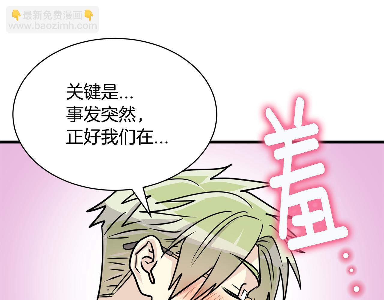 第19话 悲惨的浴室81