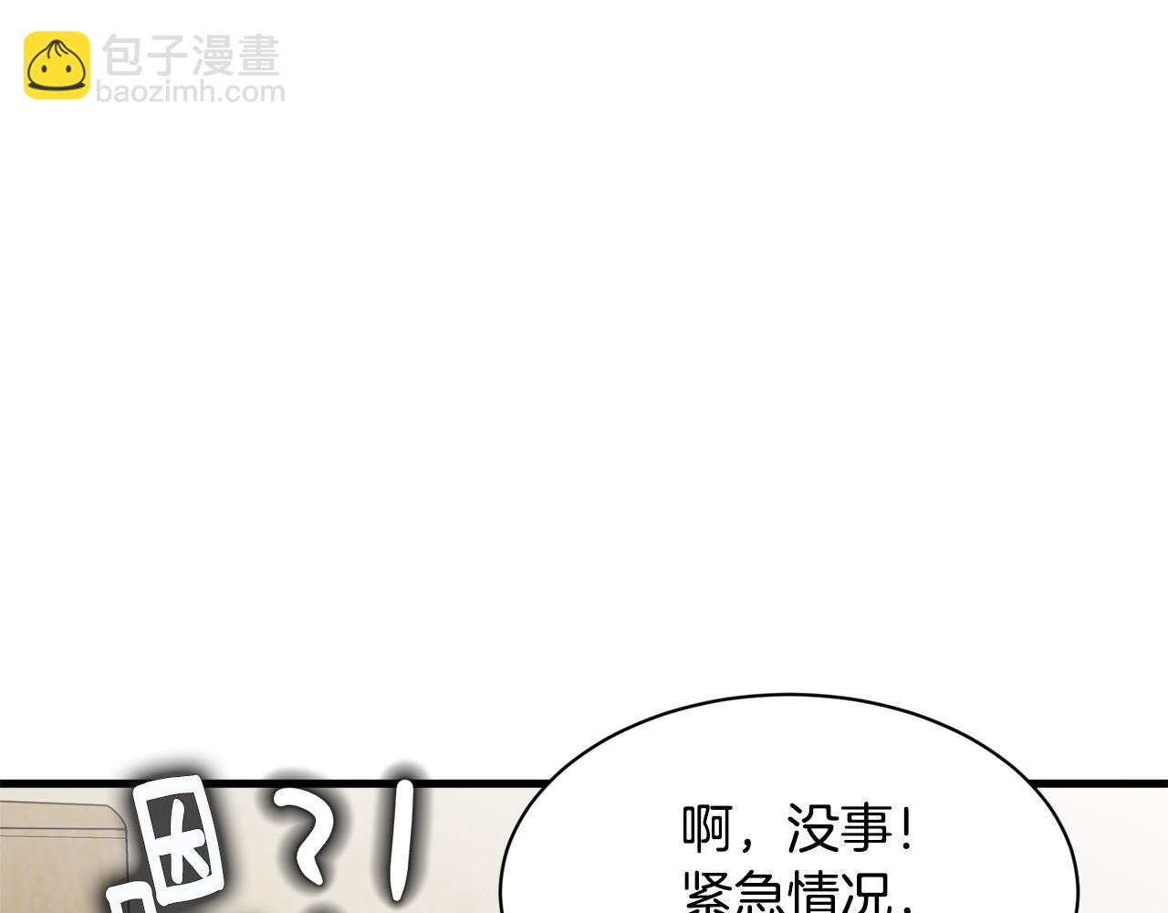第19话 悲惨的浴室83
