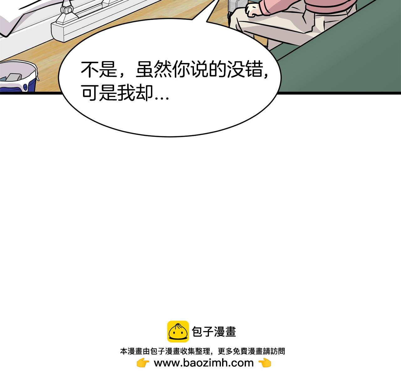 第19话 悲惨的浴室85