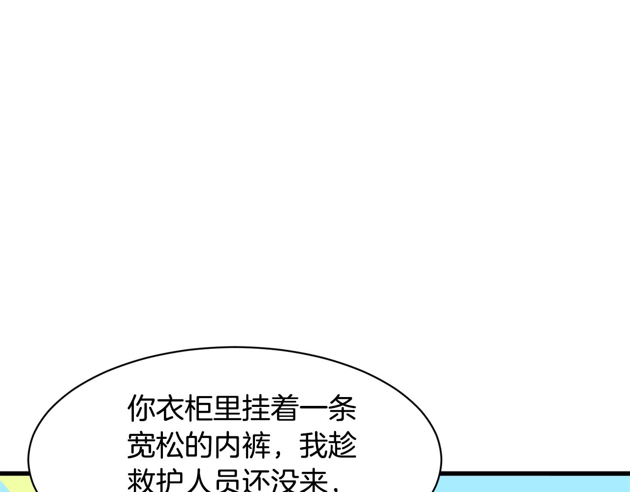 第19话 悲惨的浴室87