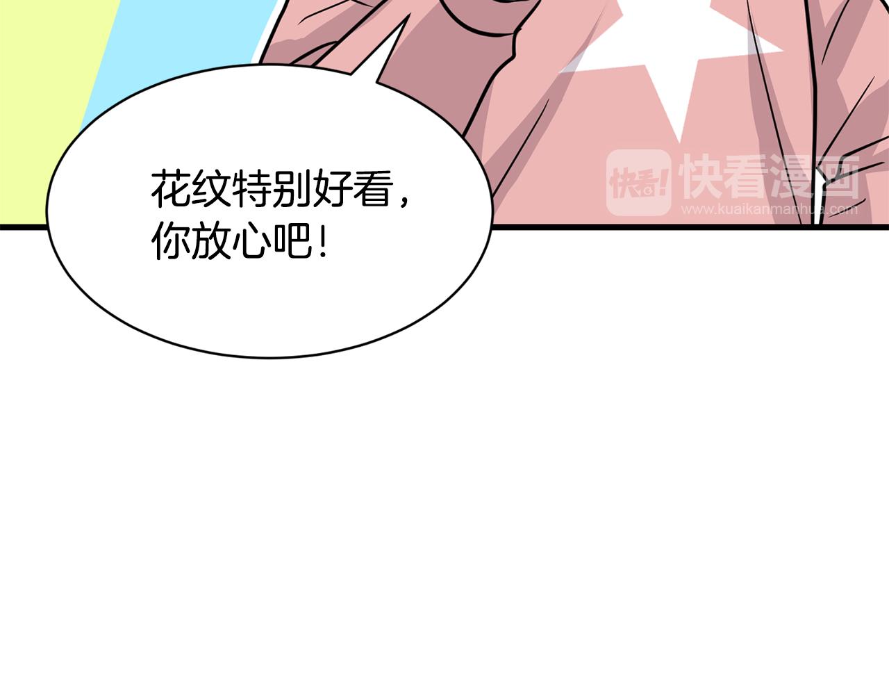第19话 悲惨的浴室89