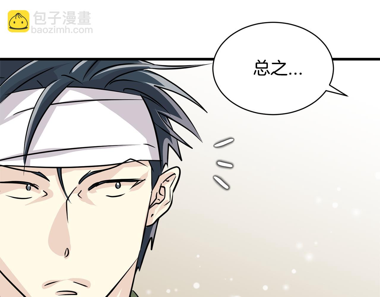 第19话 悲惨的浴室94