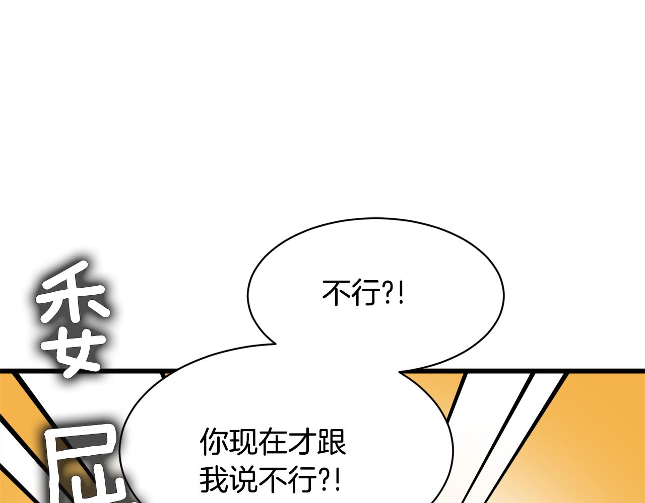 第20话 我们结婚了？0